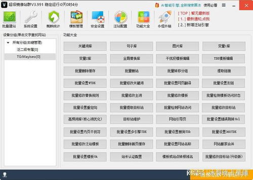 多語(yǔ)言站群系統(tǒng) 企業(yè)全球化建站必備工具