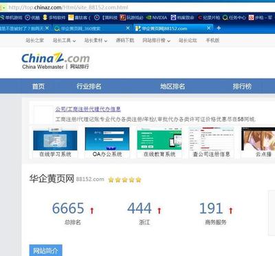 華企黃頁網(wǎng)是不是被封了?前兩天登陸不了,今天連搜索都搜不到這個(gè)網(wǎng)站了~_360問答