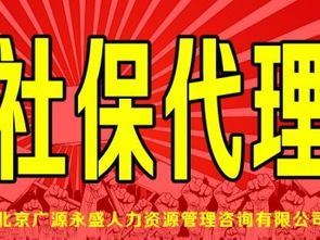 一站式企業服務 北京通州區公司注冊、代理記賬、社保代理及廊坊工商注冊、廣告設計