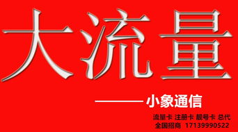 如何成為冕寧秒通移動業務的代理？一份詳盡的指南